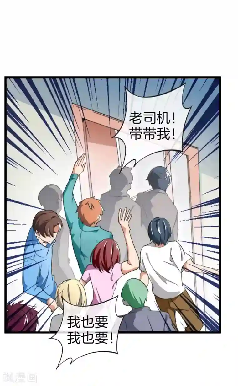 今天开始当首富第85话 我的钱是天上掉下来的吗？