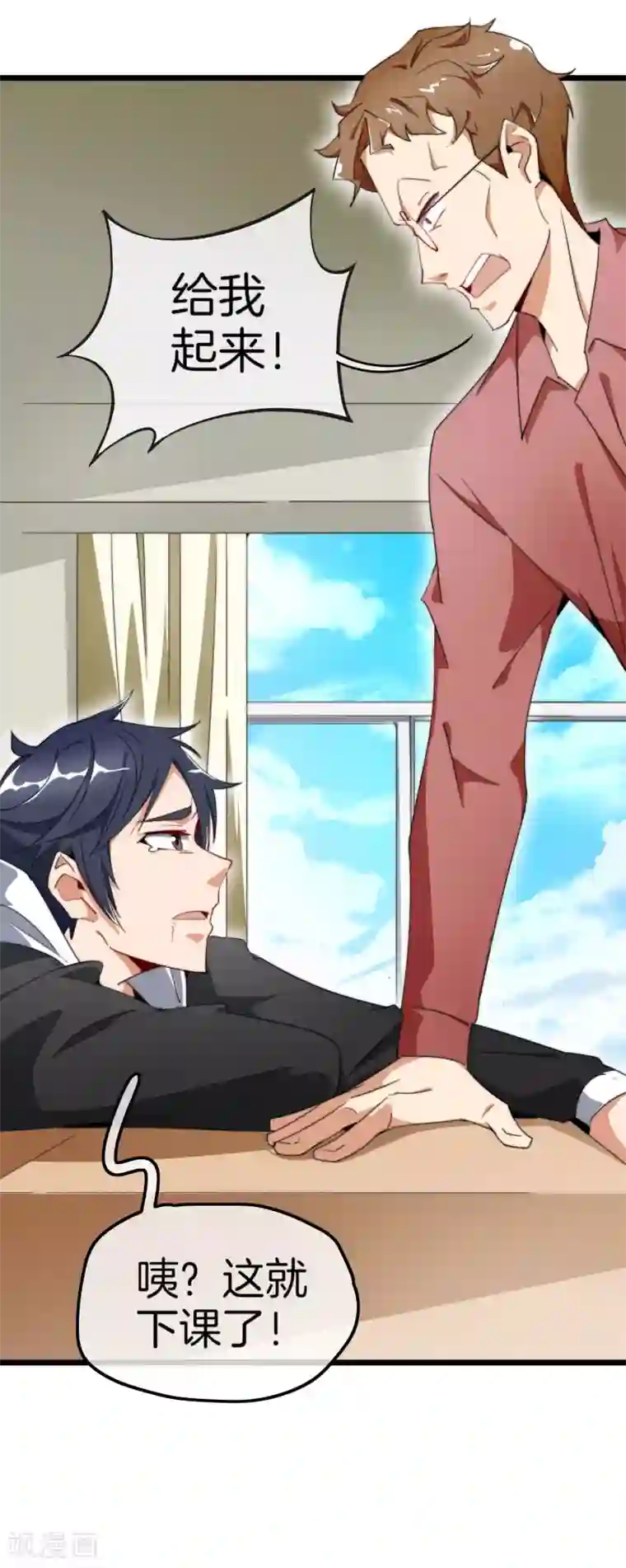 今天开始当首富第85话 我的钱是天上掉下来的吗？