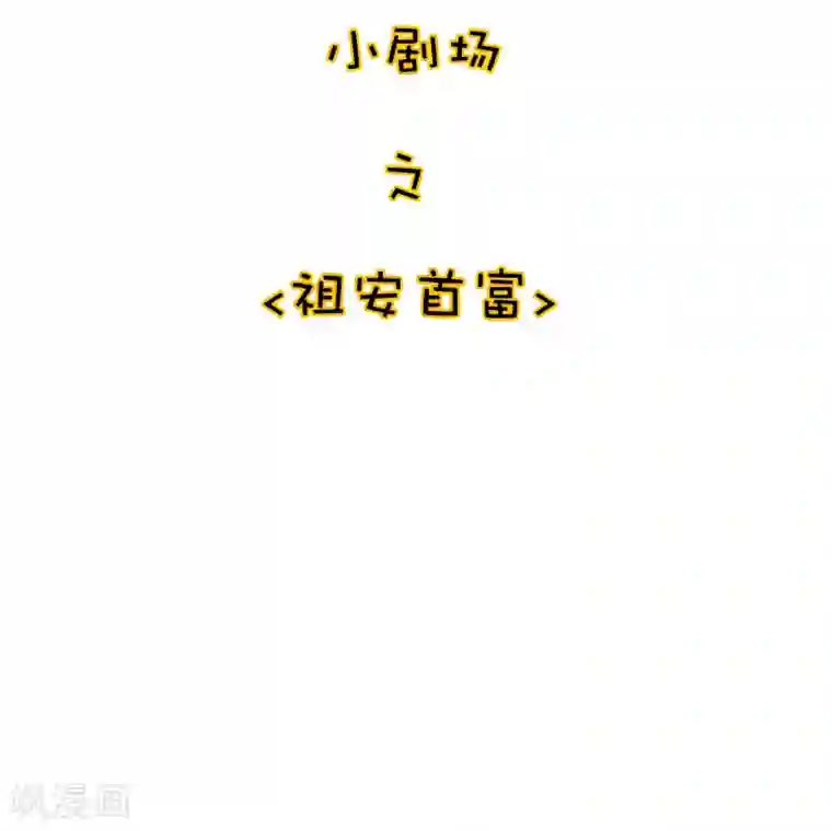 今天开始当首富小剧场1 祖安首富