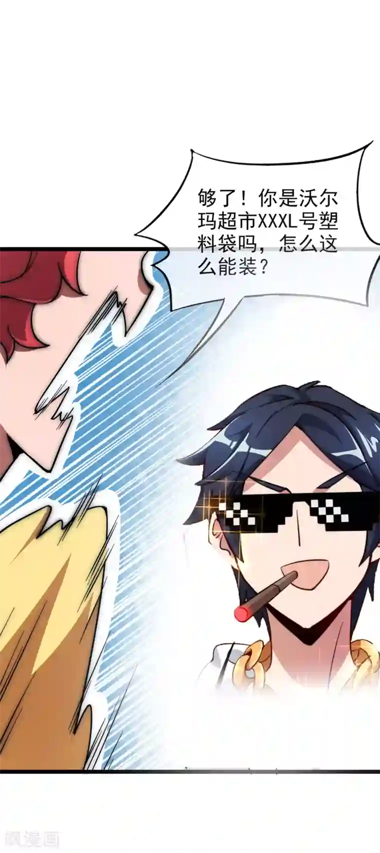 今天开始当首富小剧场1 祖安首富