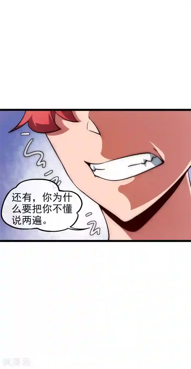 今天开始当首富小剧场1 祖安首富