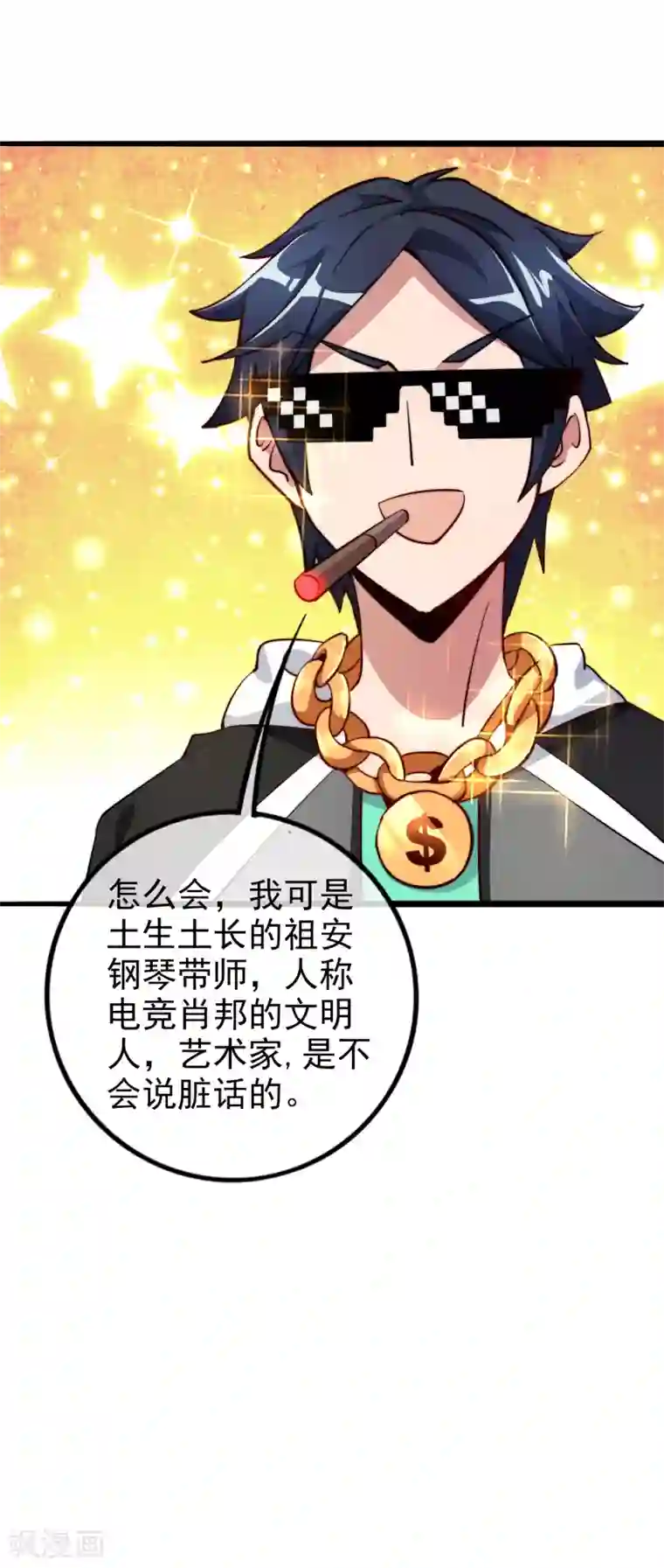 今天开始当首富小剧场1 祖安首富