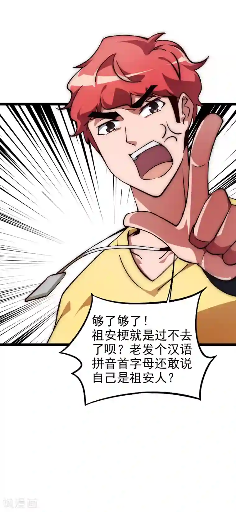 今天开始当首富小剧场1 祖安首富