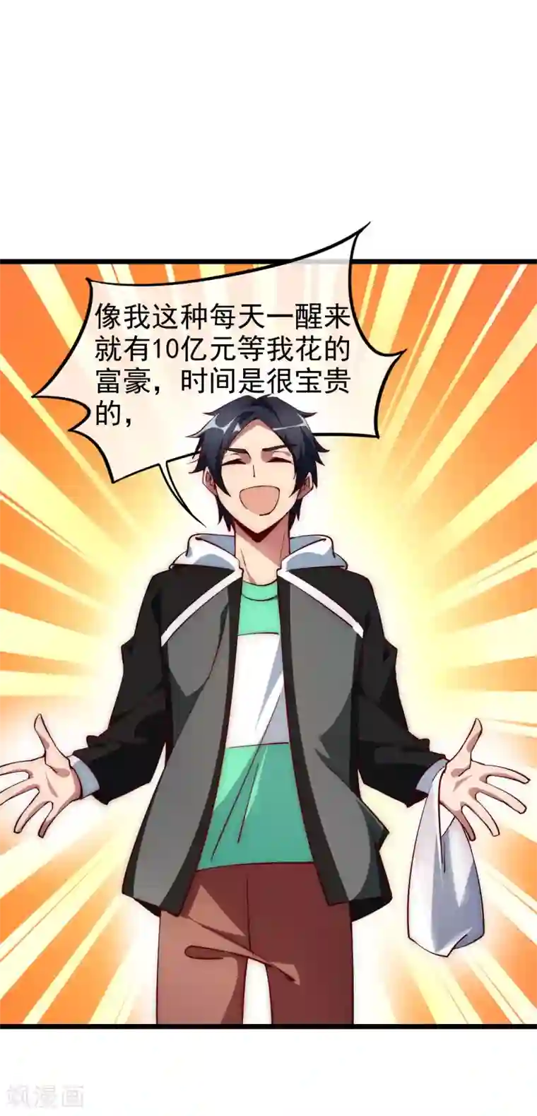 今天开始当首富小剧场1 祖安首富