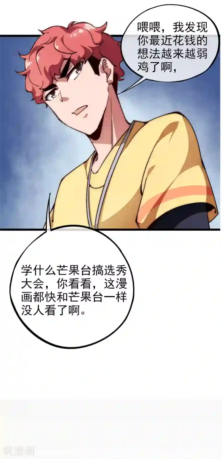 今天开始当首富小剧场1 祖安首富