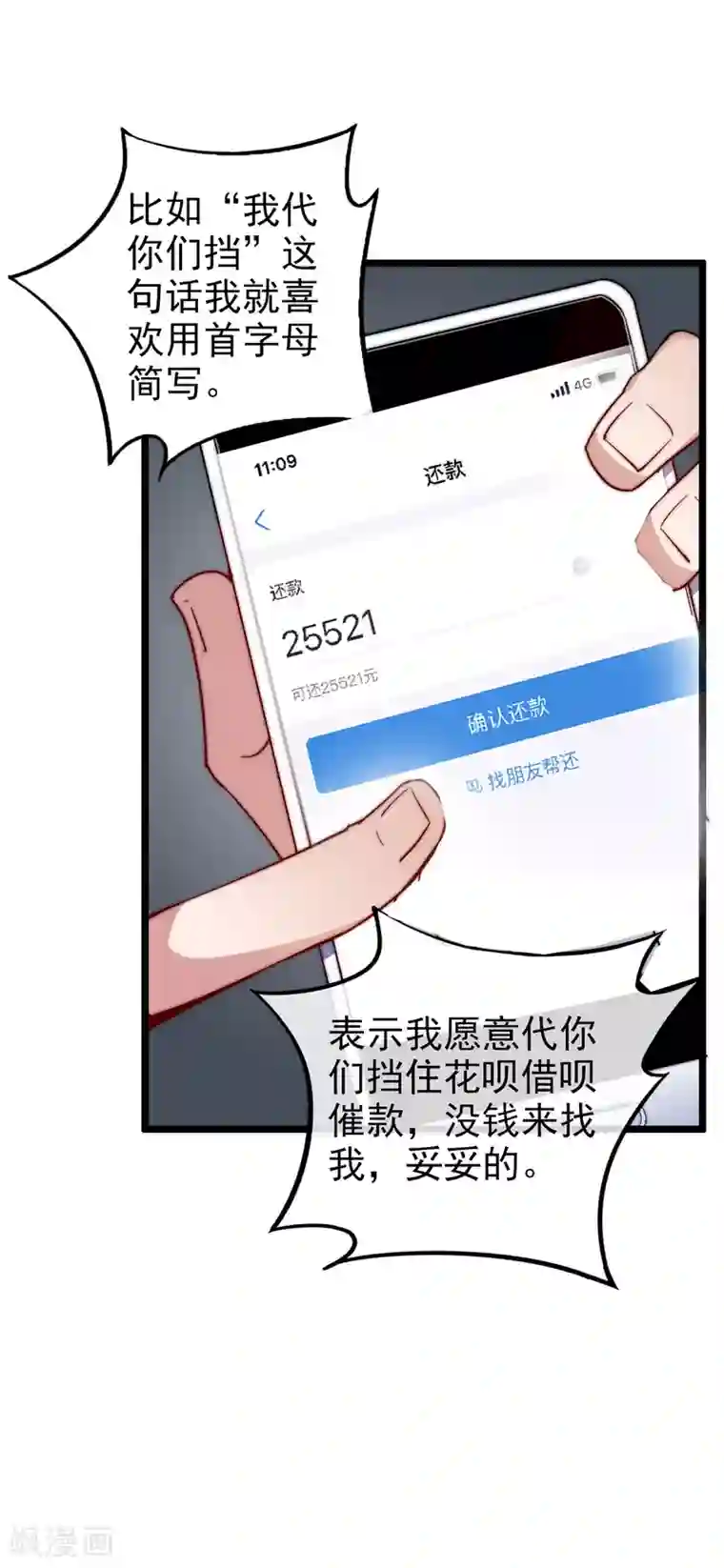 今天开始当首富小剧场1 祖安首富