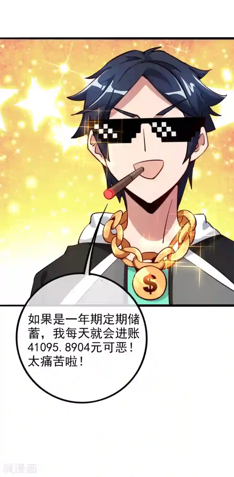 今天开始当首富小剧场1 祖安首富