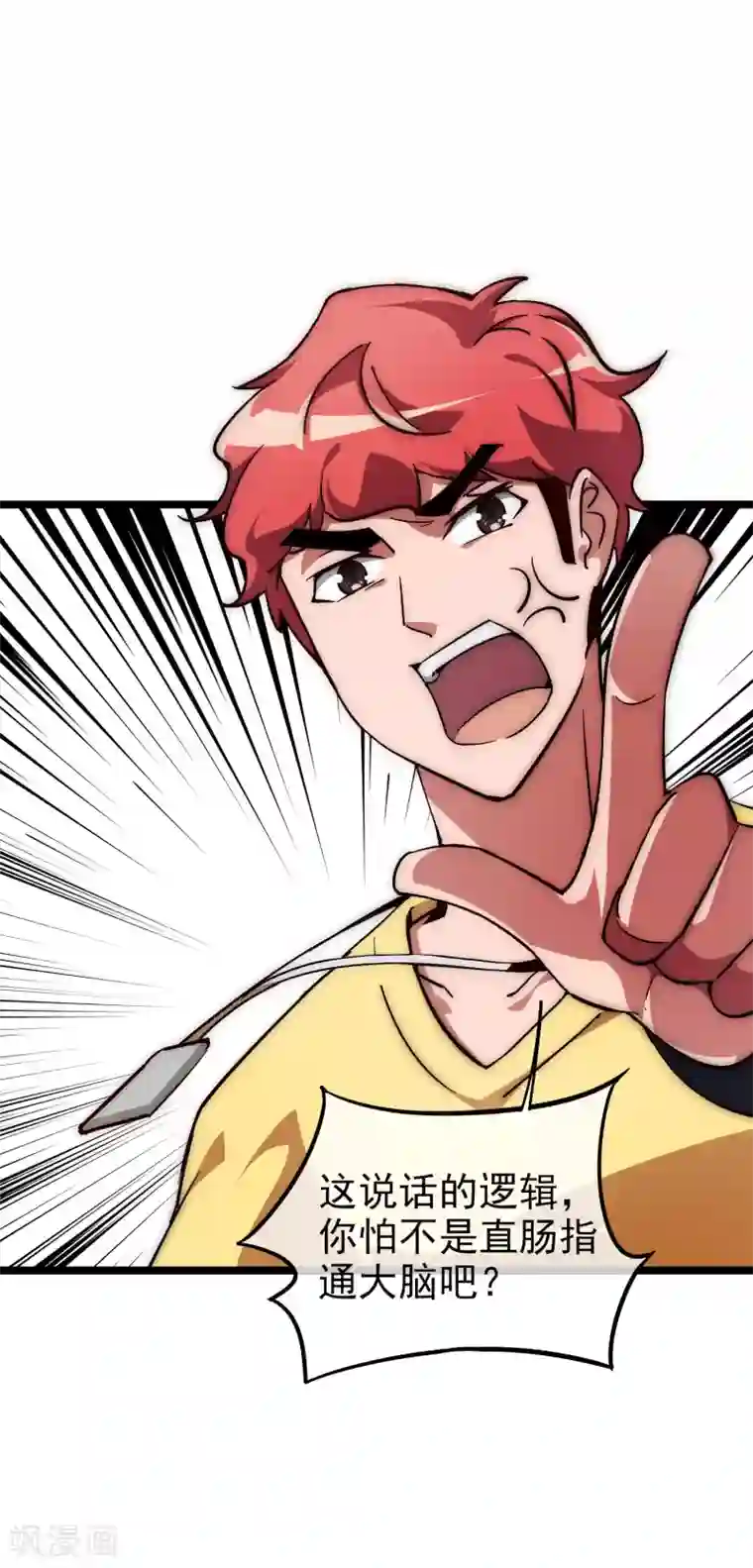 今天开始当首富小剧场1 祖安首富