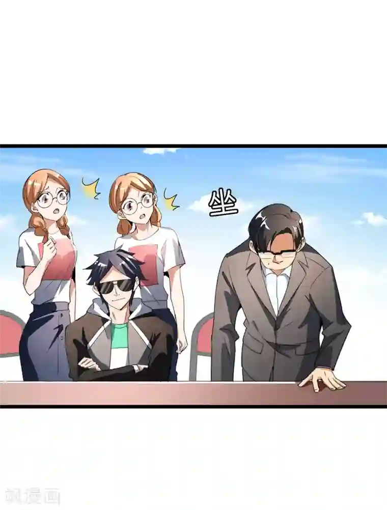 今天开始当首富第86话 四舍五入给你一千万！