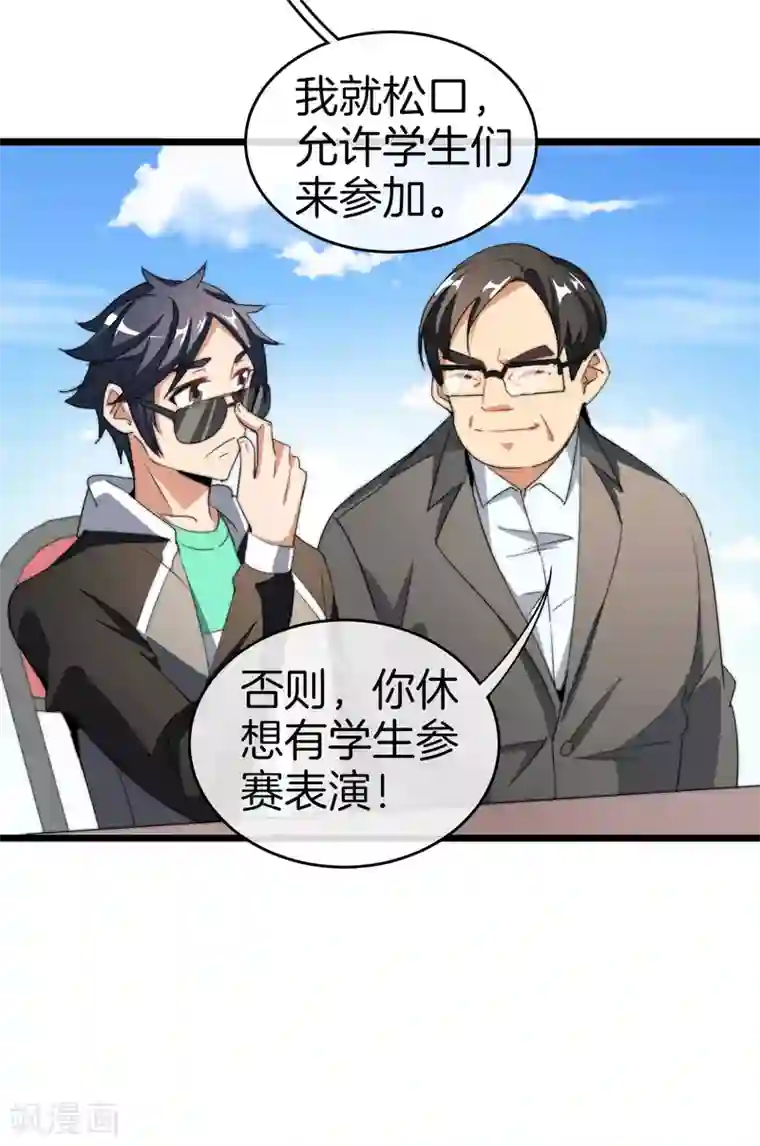 今天开始当首富第86话 四舍五入给你一千万！