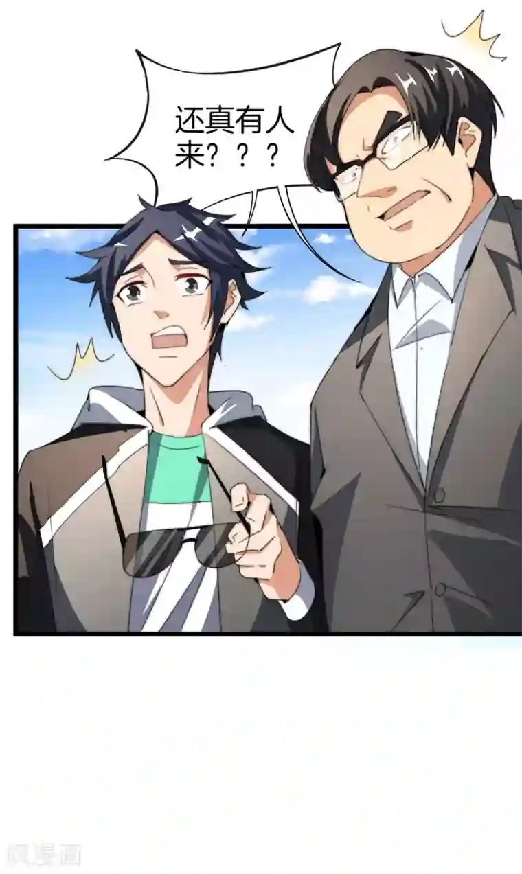 今天开始当首富第86话 四舍五入给你一千万！