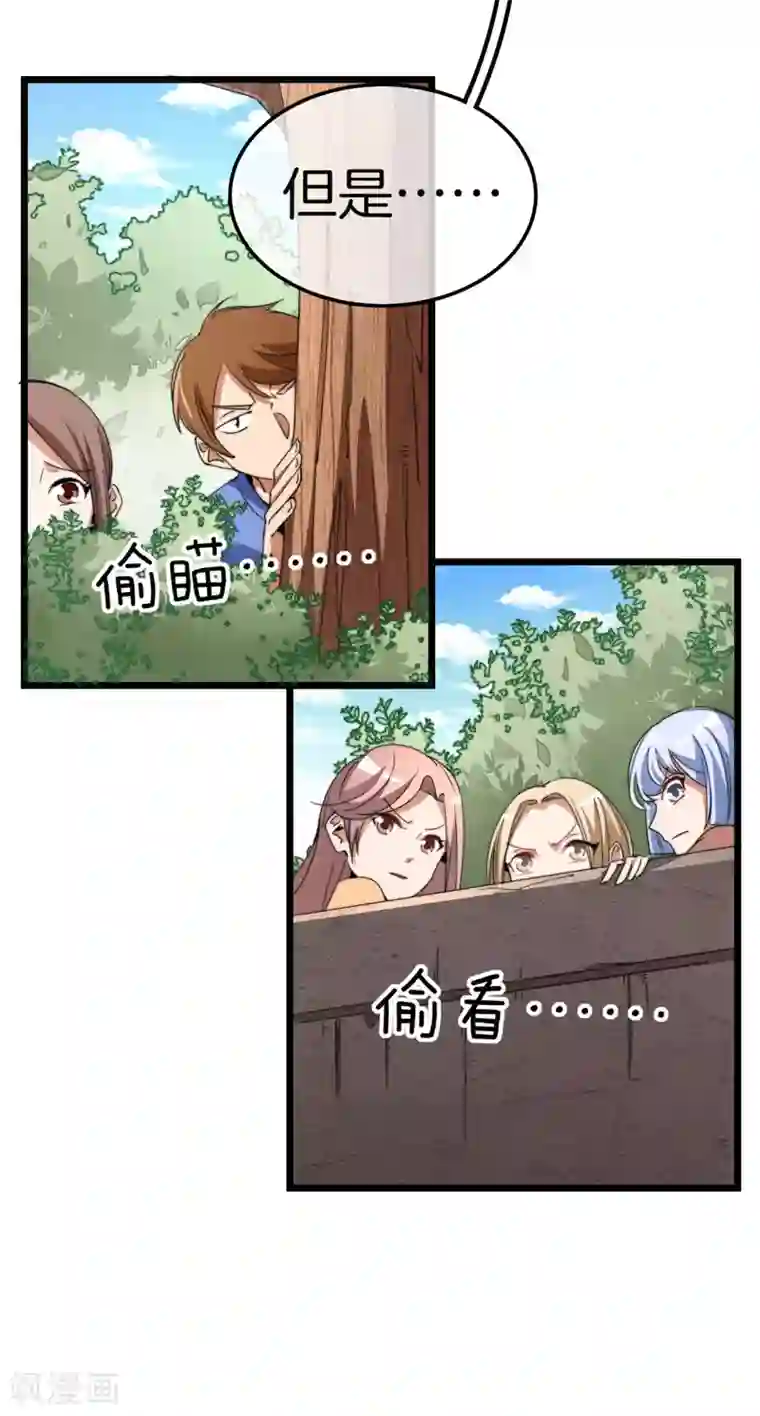 今天开始当首富第86话 四舍五入给你一千万！