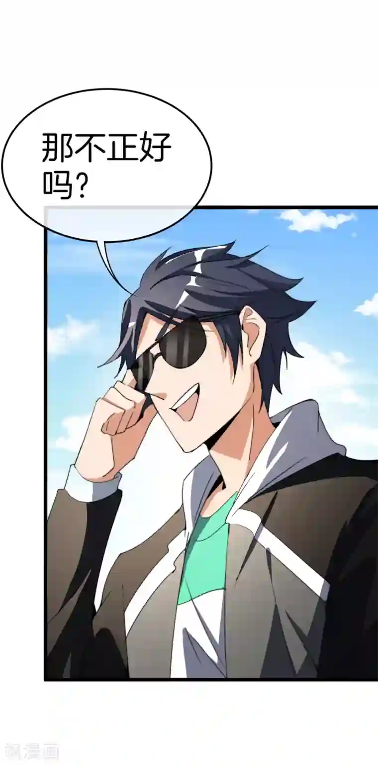 今天开始当首富第86话 四舍五入给你一千万！