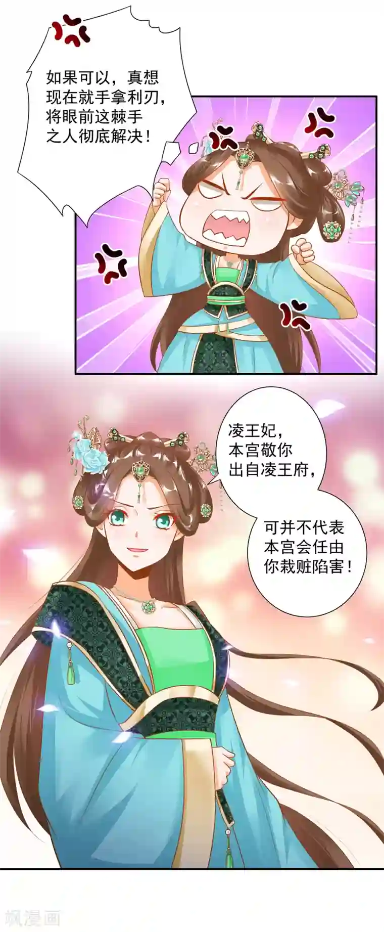 穿越王妃要升级第139话 阴沟里的老鼠