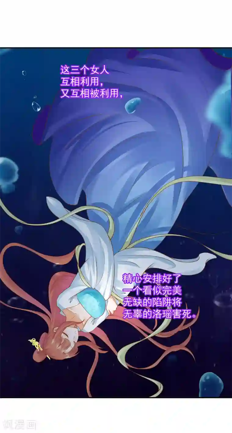 穿越王妃要升级第139话 阴沟里的老鼠