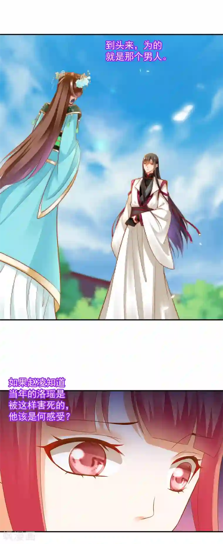 穿越王妃要升级第139话 阴沟里的老鼠