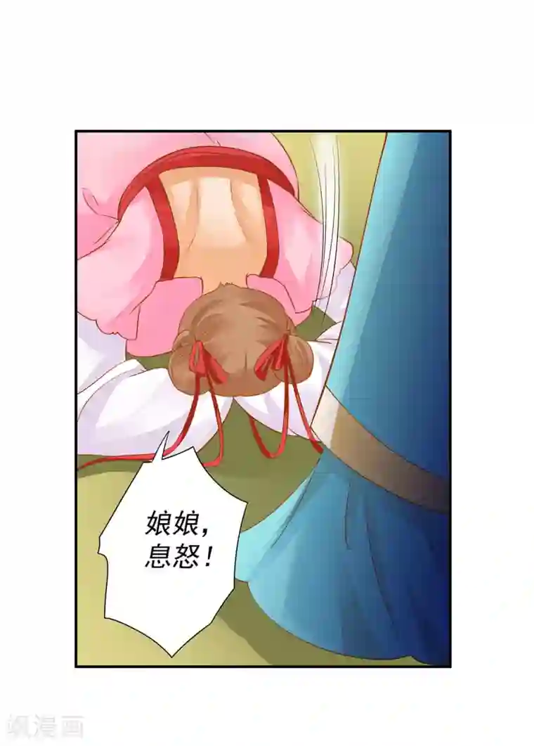 穿越王妃要升级第139话 阴沟里的老鼠