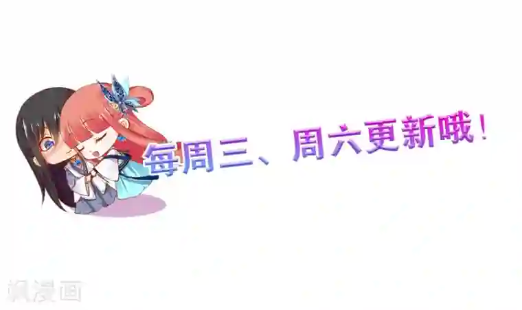 穿越王妃要升级第139话 阴沟里的老鼠