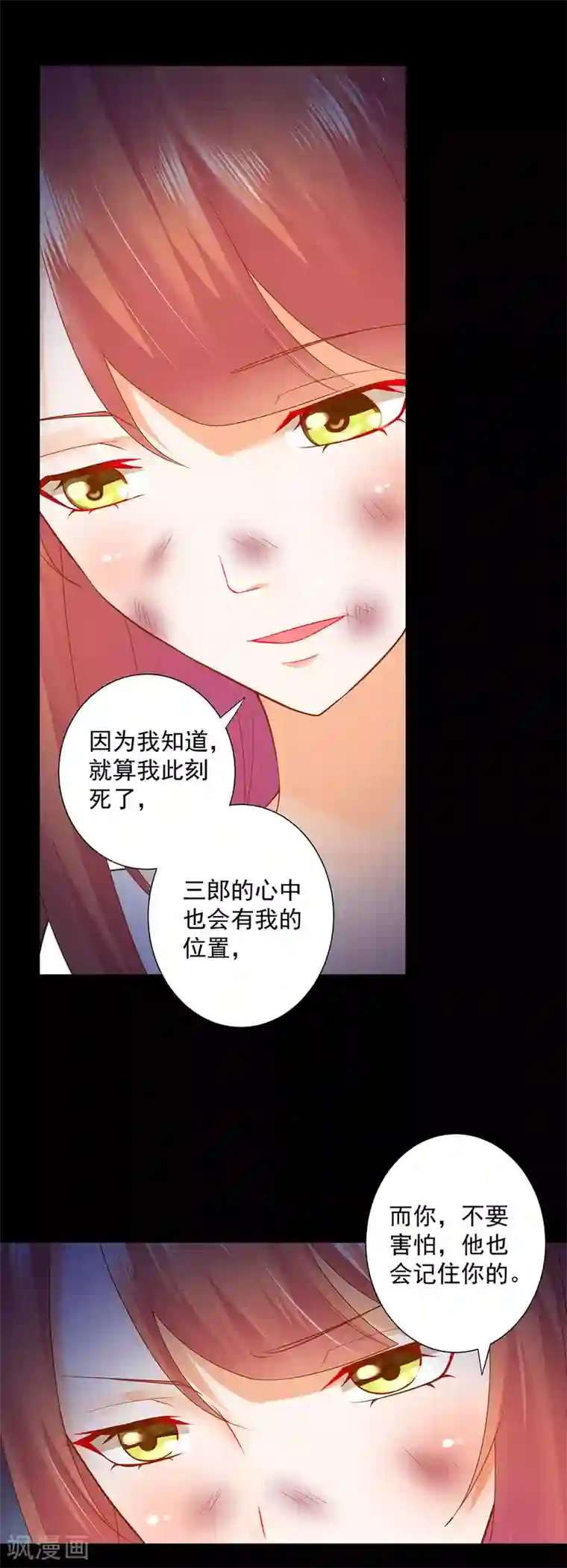 穿越王妃要升级第139话 阴沟里的老鼠