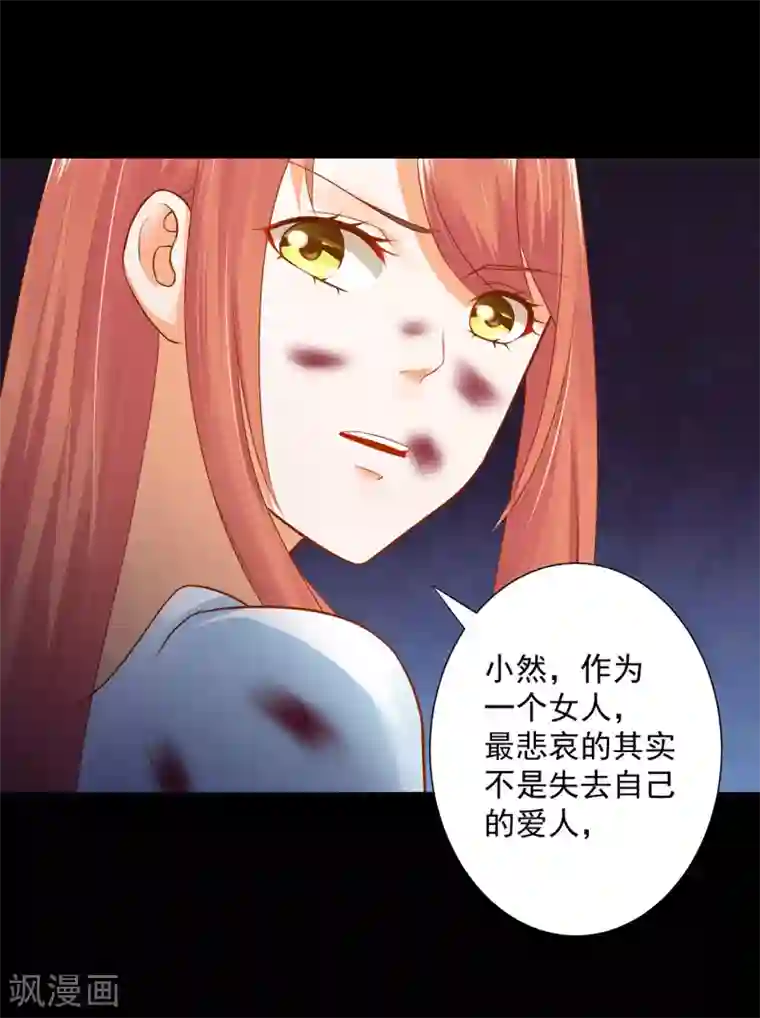 穿越王妃要升级第139话 阴沟里的老鼠