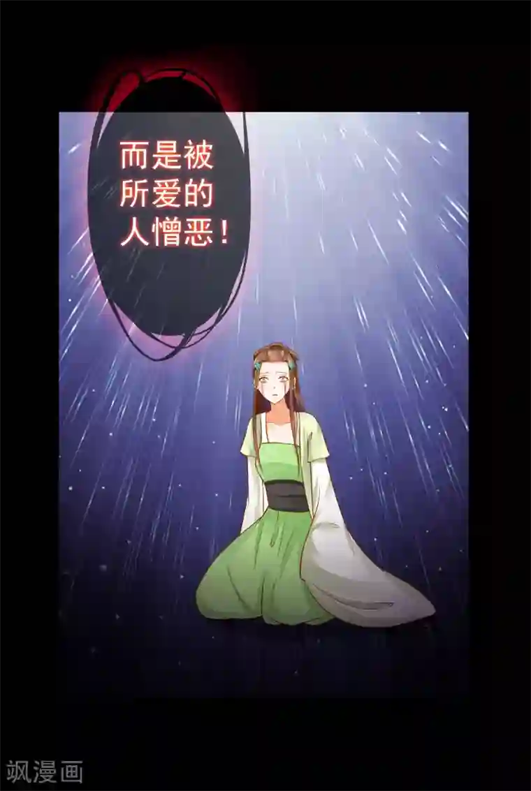 穿越王妃要升级第139话 阴沟里的老鼠