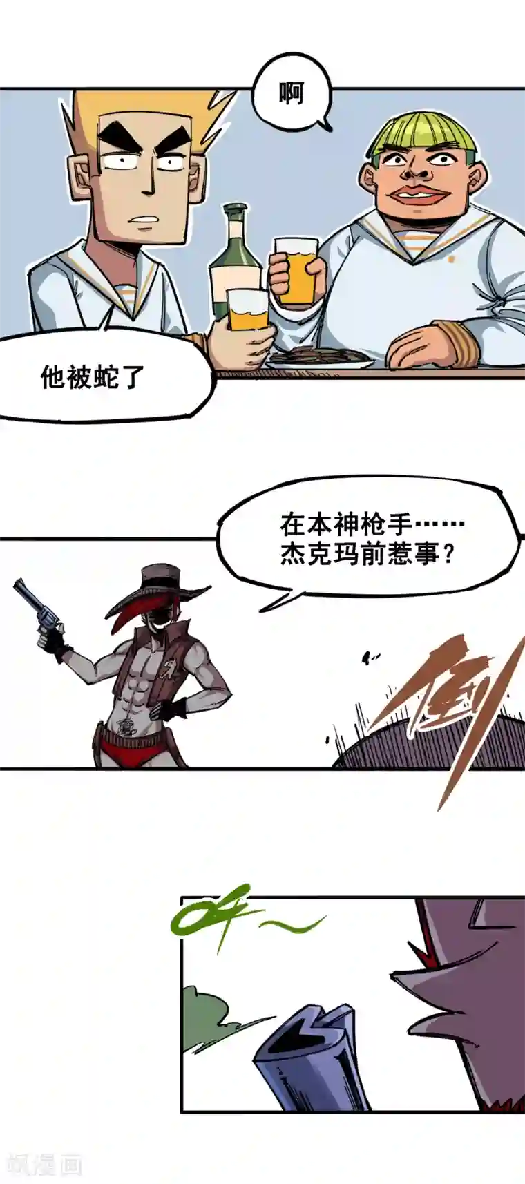 伍六七:黑白双龙第3话4 神枪手！杰克玛！