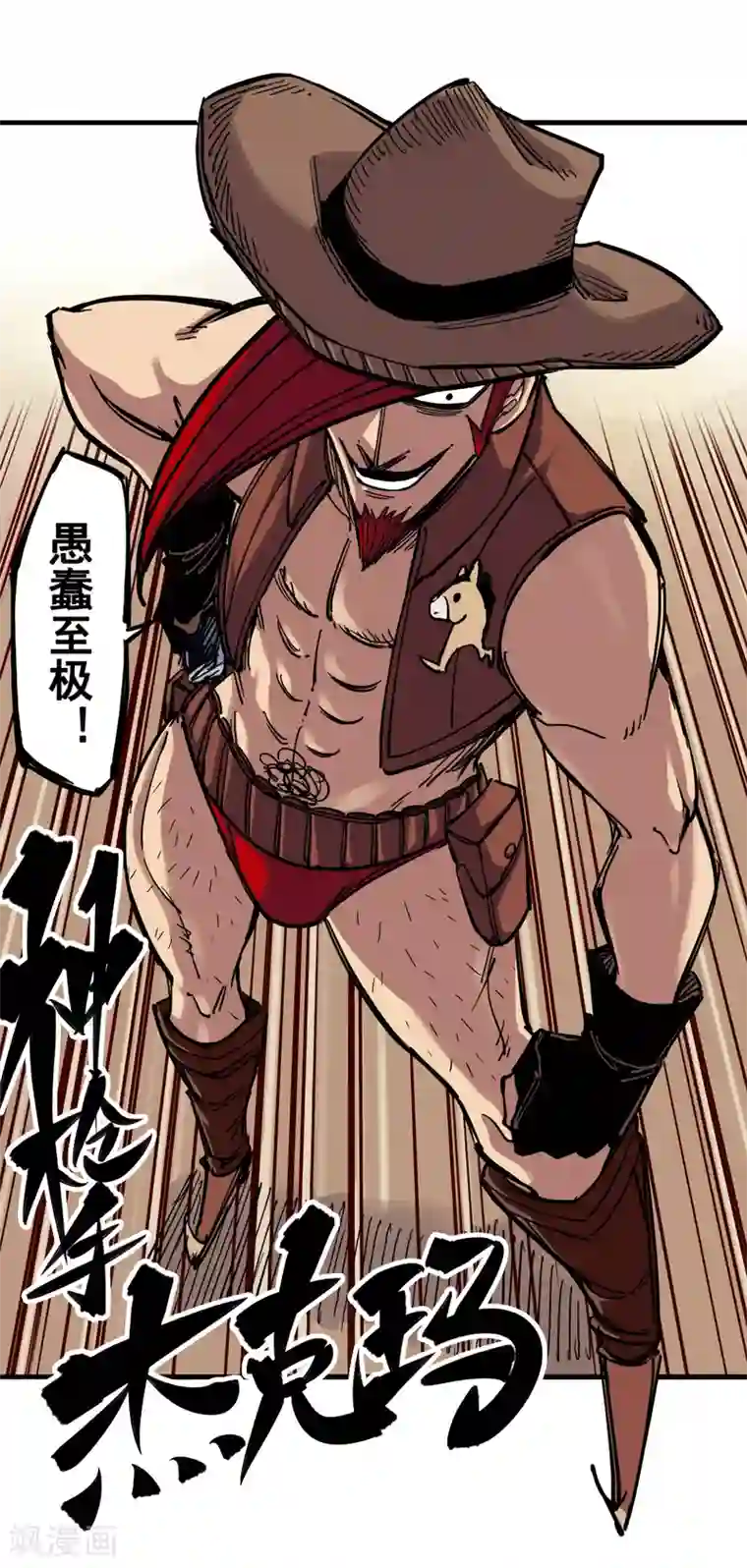 伍六七:黑白双龙第3话4 神枪手！杰克玛！