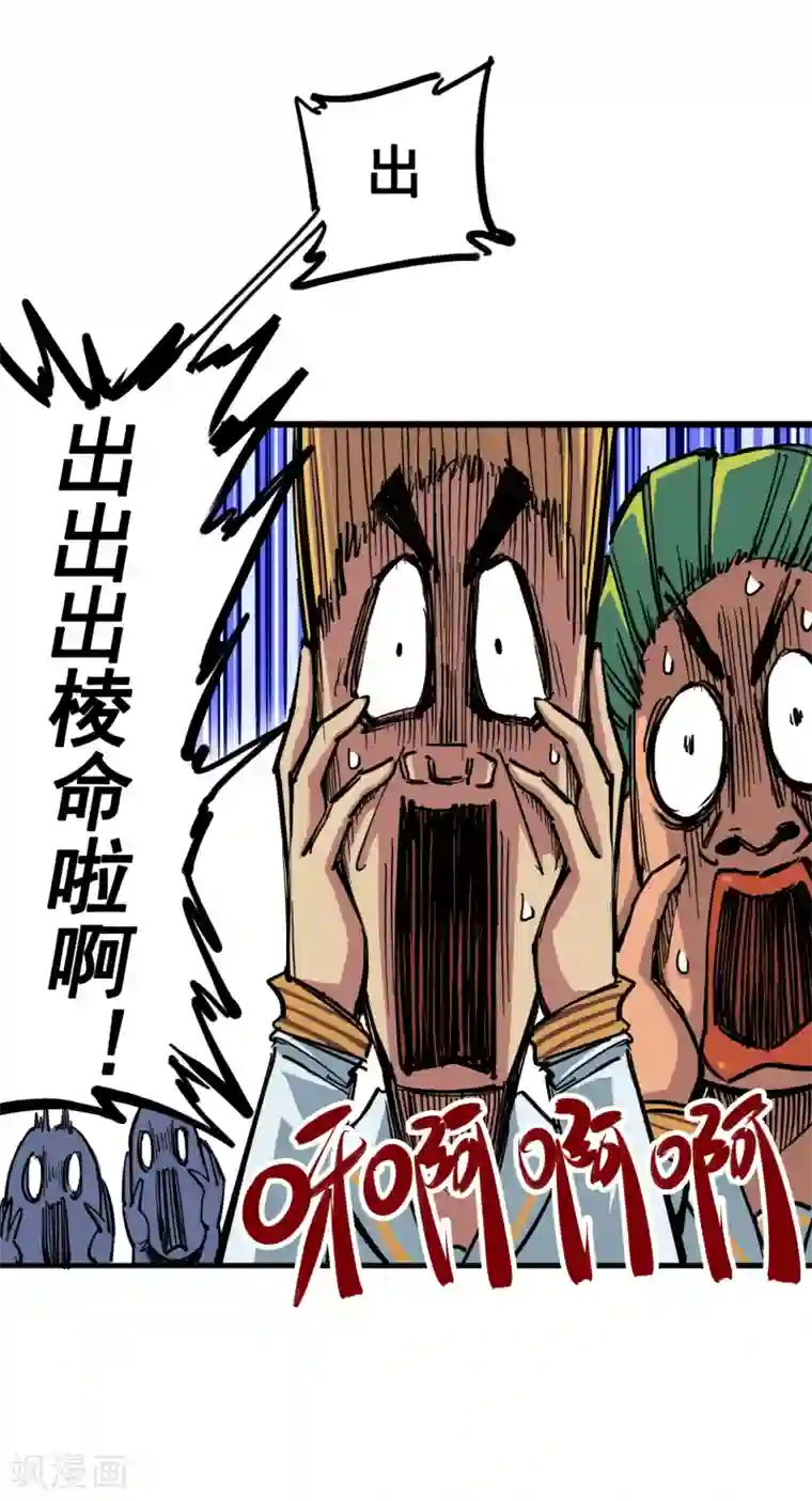 伍六七:黑白双龙第3话4 神枪手！杰克玛！