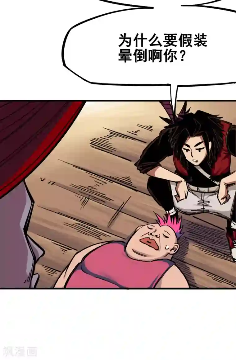 伍六七:黑白双龙第3话4 神枪手！杰克玛！