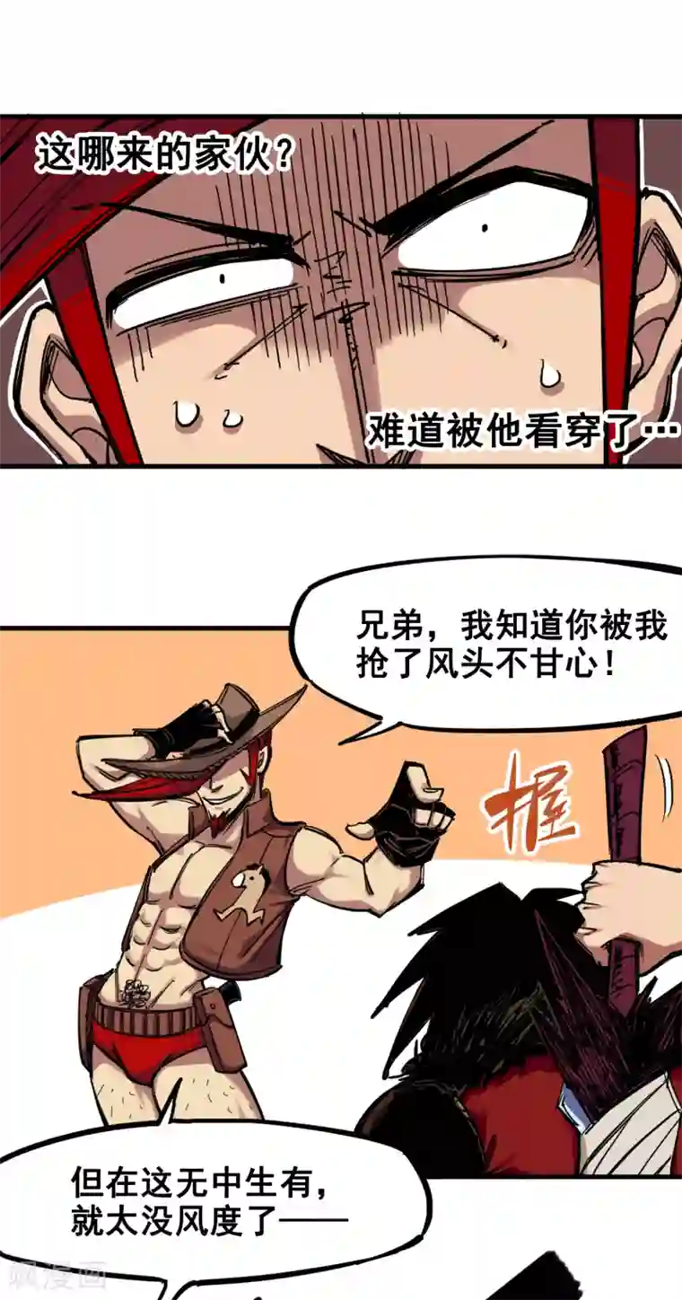 伍六七:黑白双龙第3话4 神枪手！杰克玛！