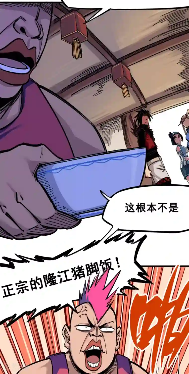 伍六七:黑白双龙第3话4 神枪手！杰克玛！