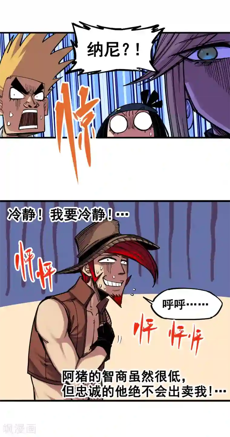 伍六七:黑白双龙第3话4 神枪手！杰克玛！