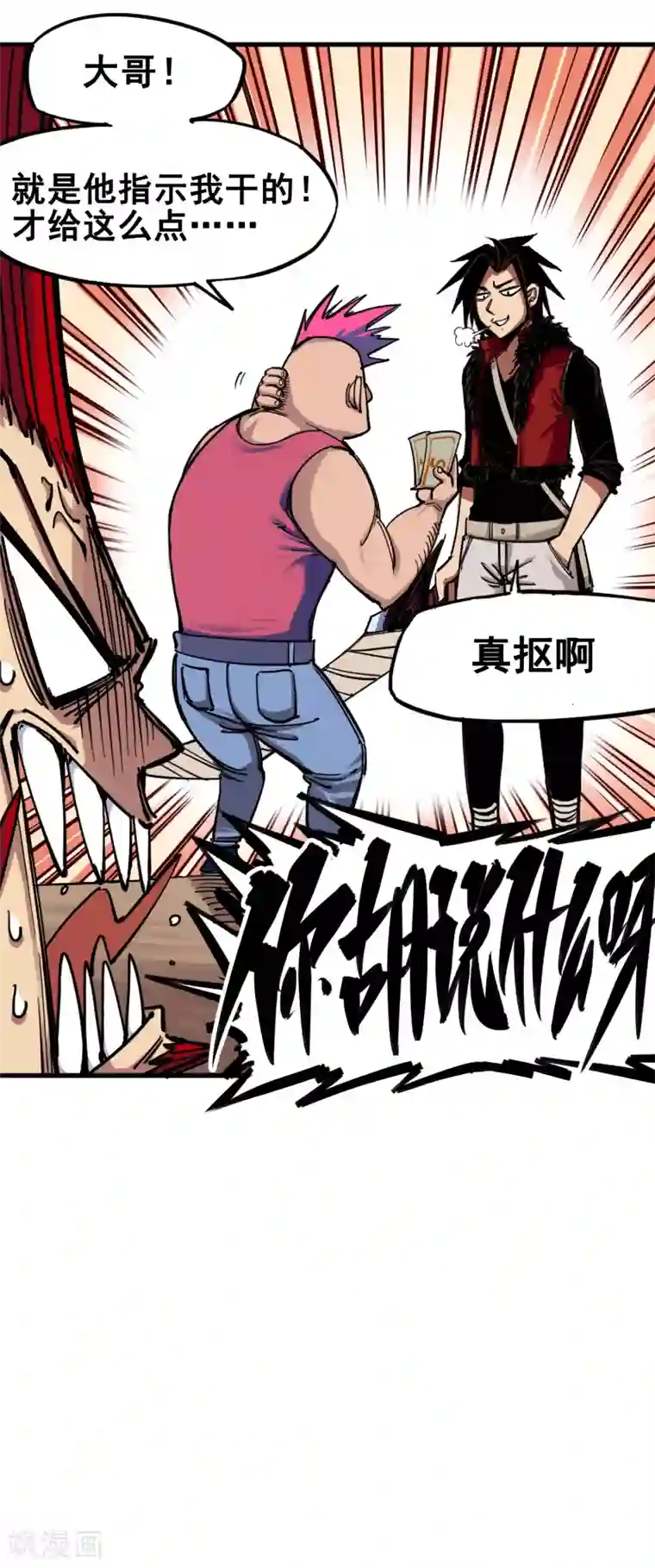 伍六七:黑白双龙第3话4 神枪手！杰克玛！