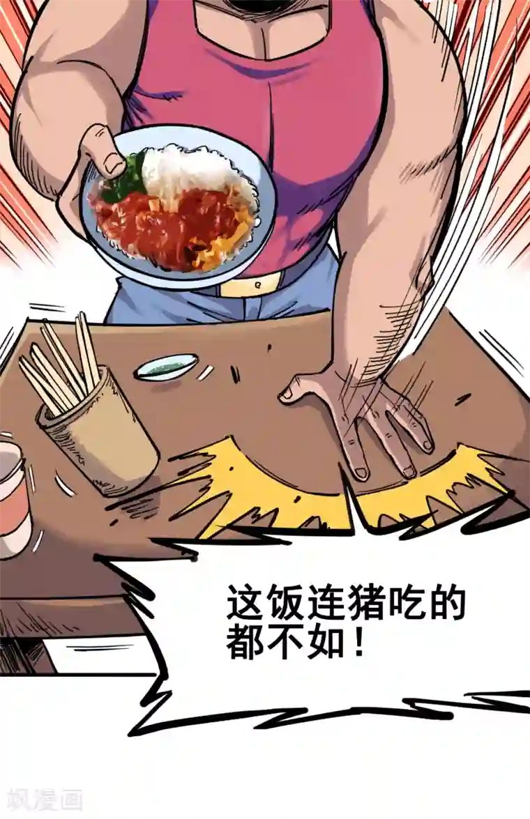 伍六七:黑白双龙第3话4 神枪手！杰克玛！