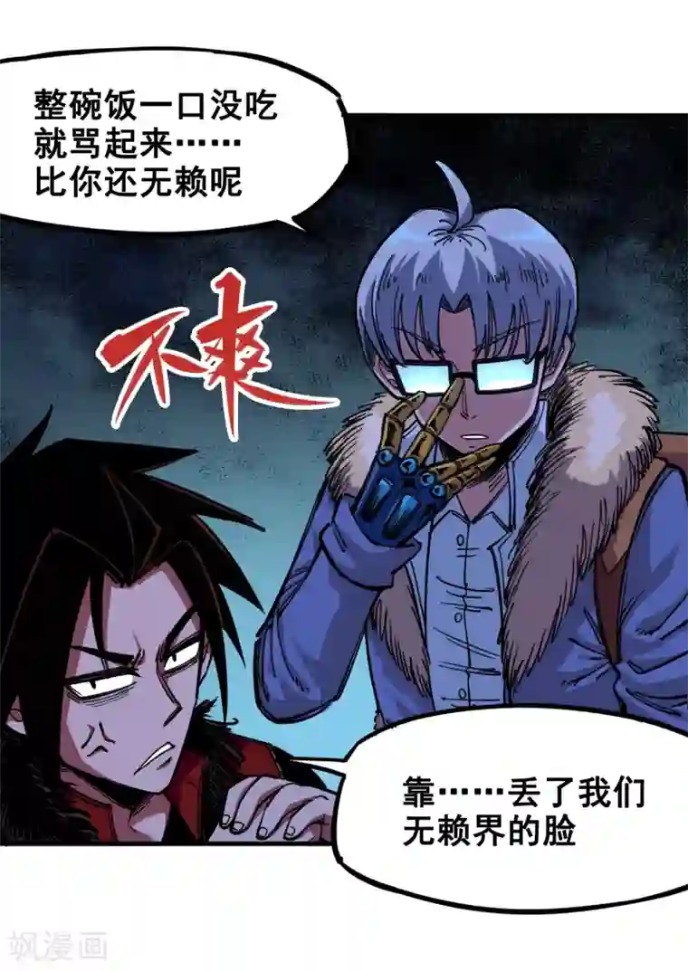 伍六七:黑白双龙第3话4 神枪手！杰克玛！