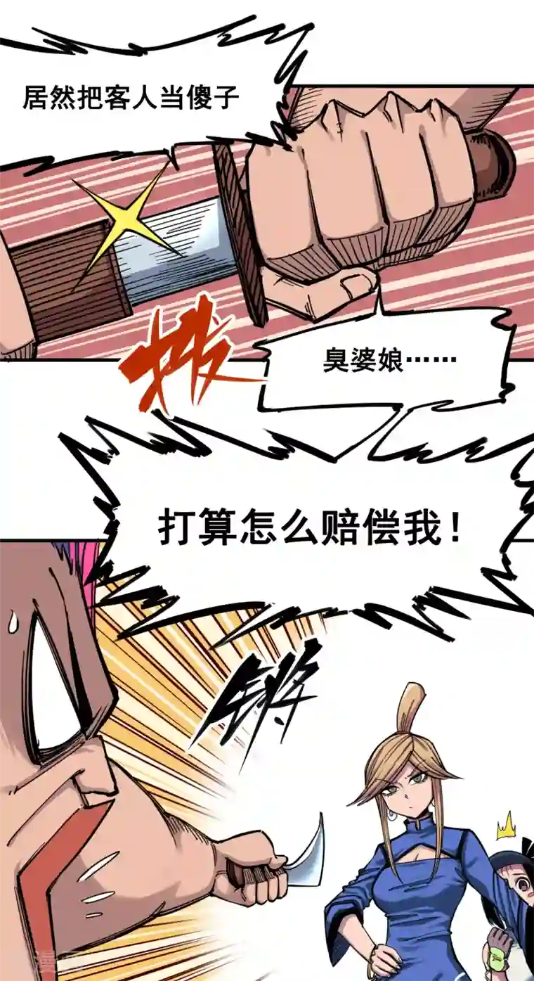 伍六七:黑白双龙第3话4 神枪手！杰克玛！