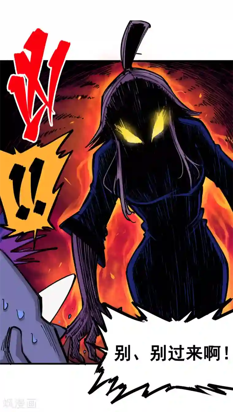 伍六七:黑白双龙第3话4 神枪手！杰克玛！