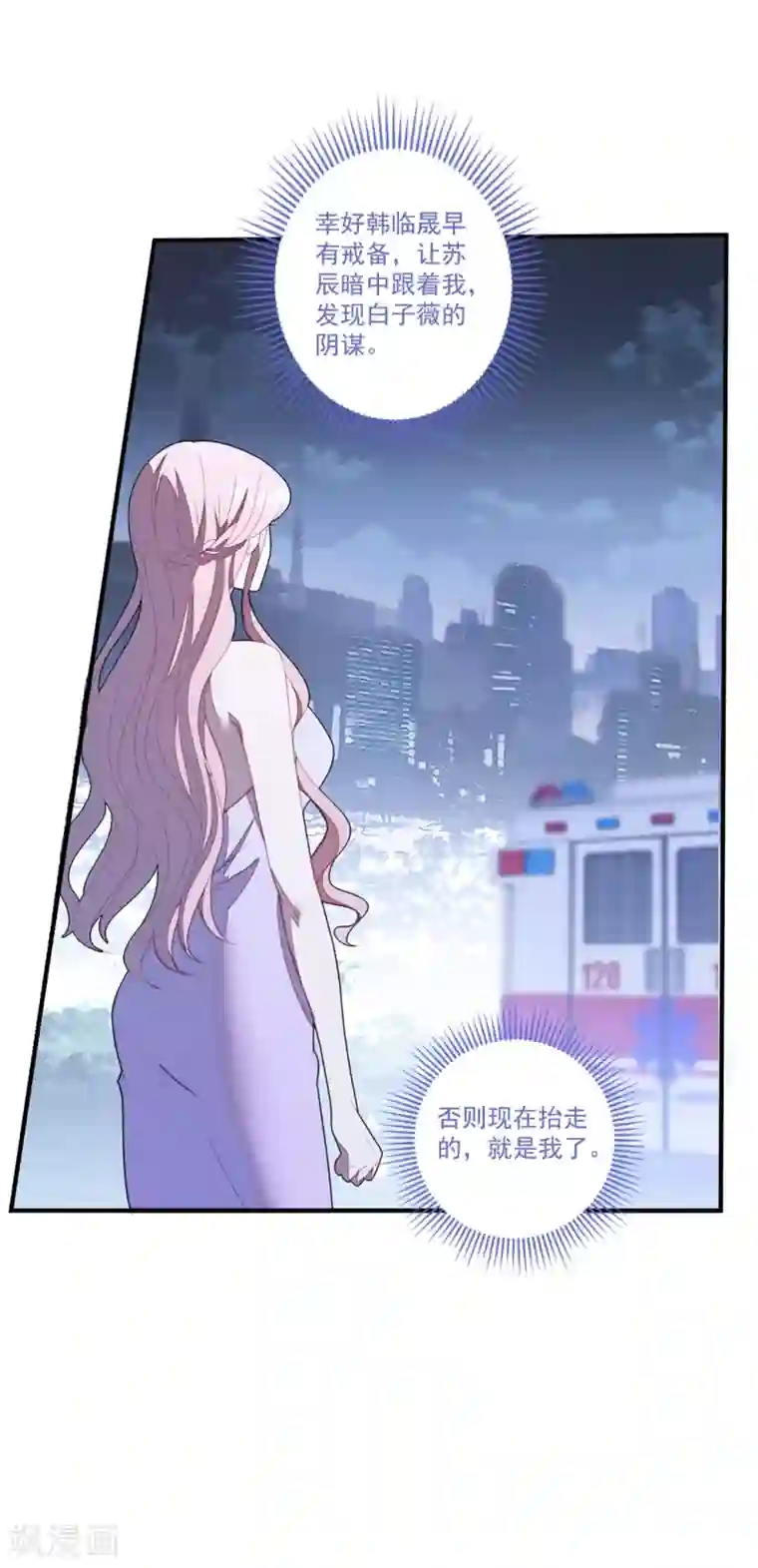 琴牵意惹小盲妻第117话 虐狗高手