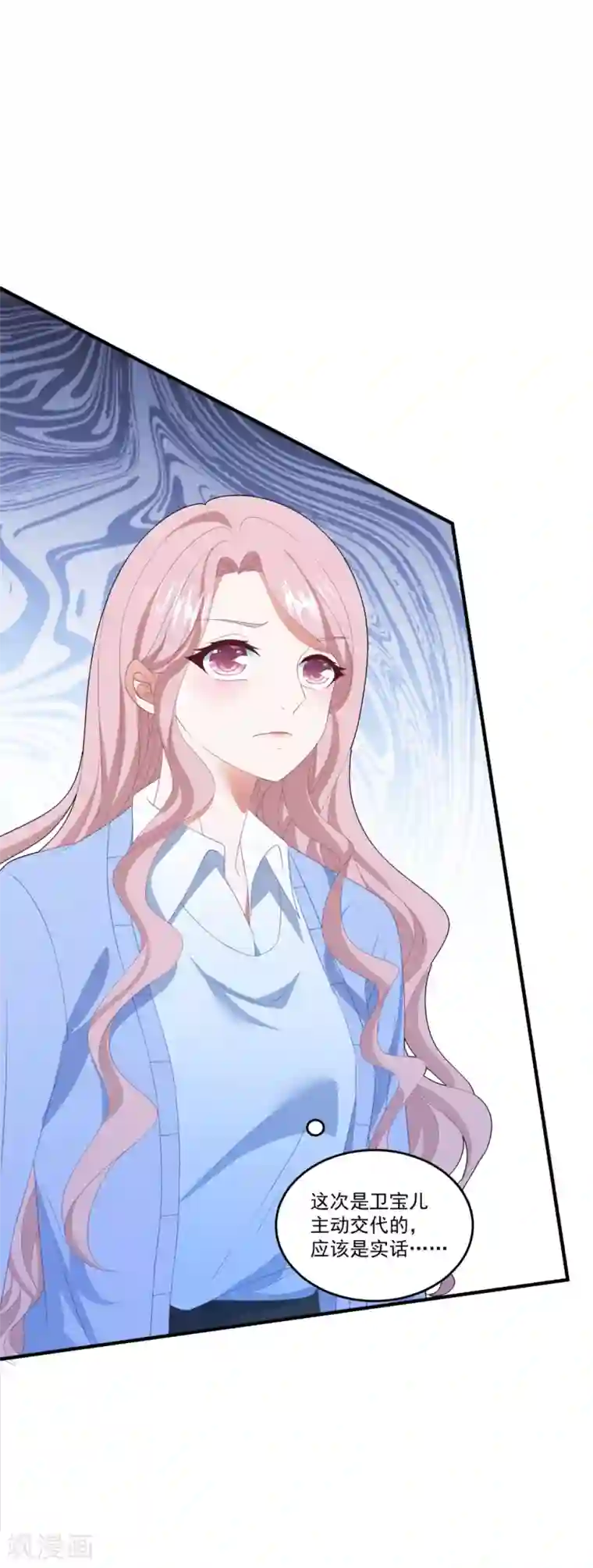琴牵意惹小盲妻第117话 虐狗高手
