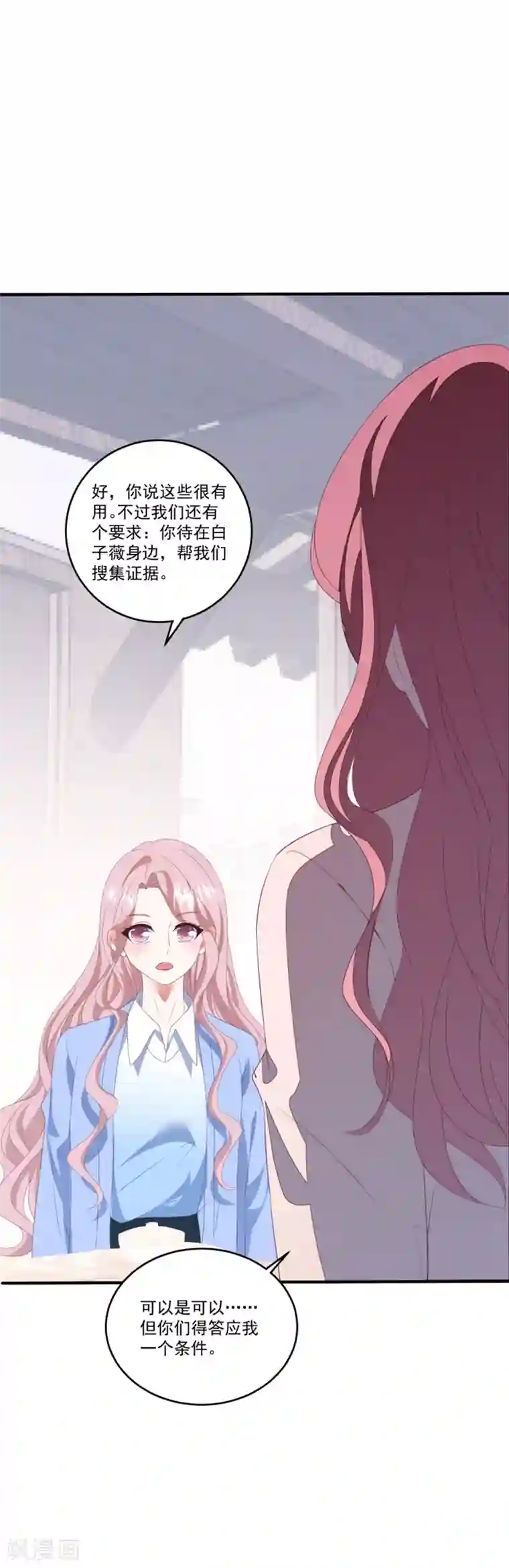 琴牵意惹小盲妻第117话 虐狗高手