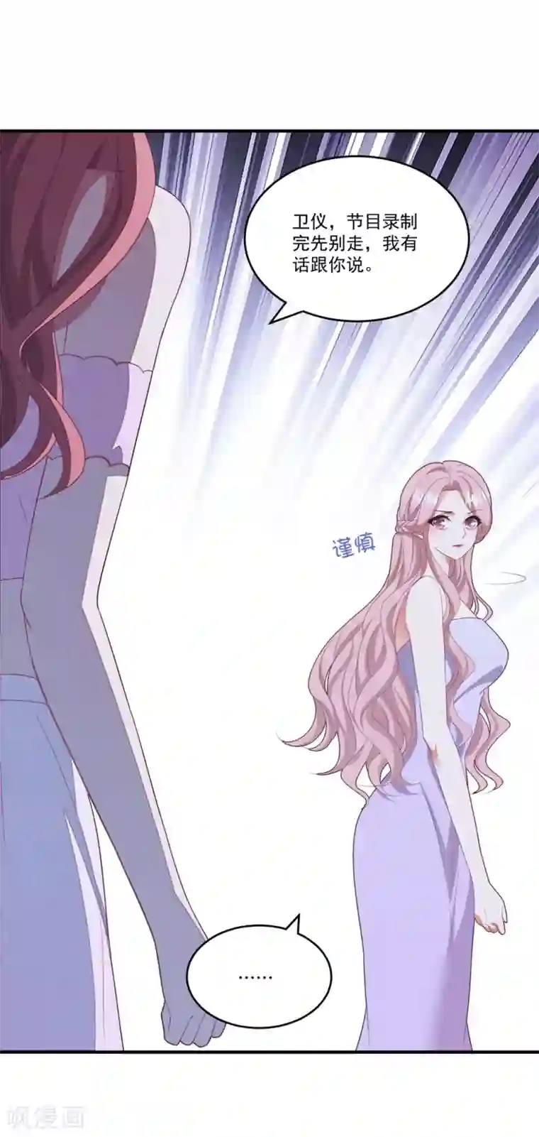 琴牵意惹小盲妻第117话 虐狗高手