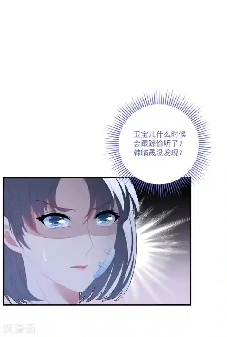琴牵意惹小盲妻第117话 虐狗高手