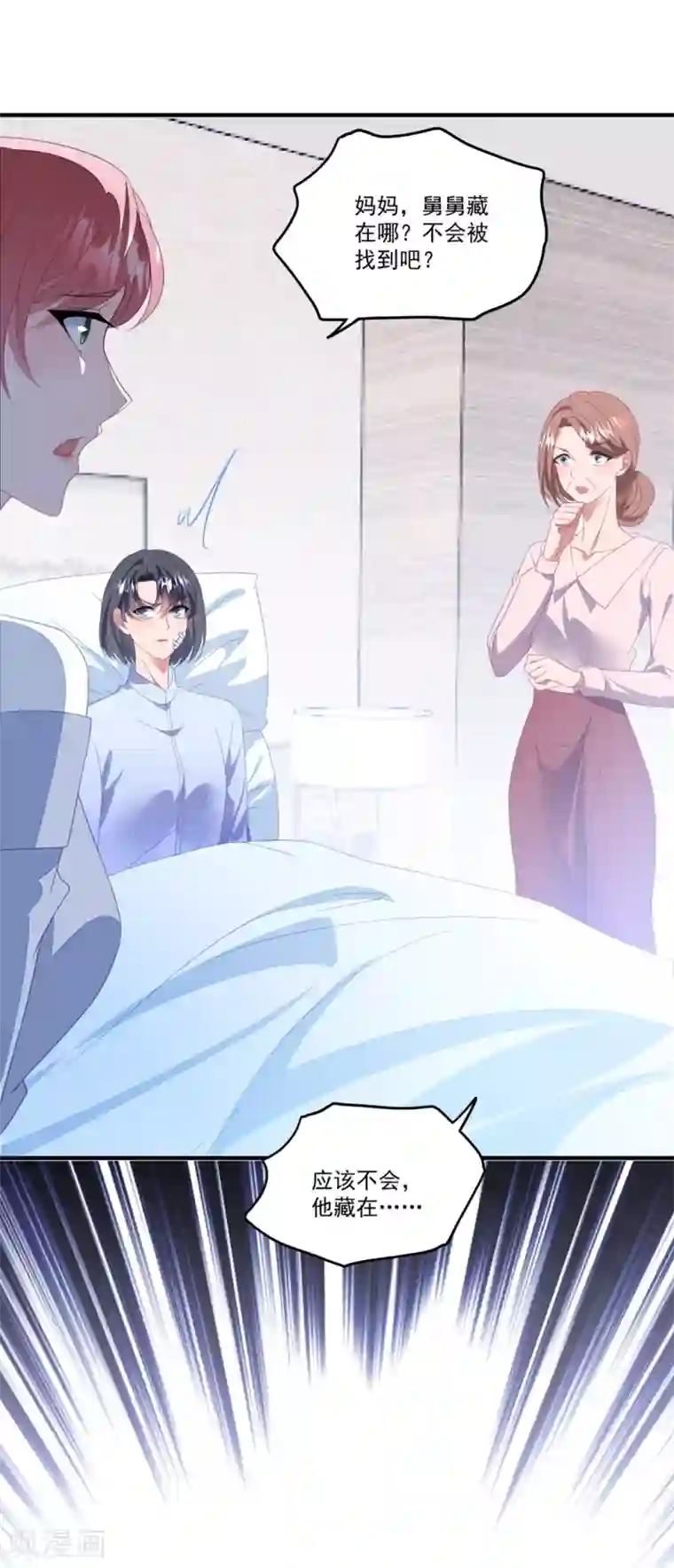 琴牵意惹小盲妻第117话 虐狗高手