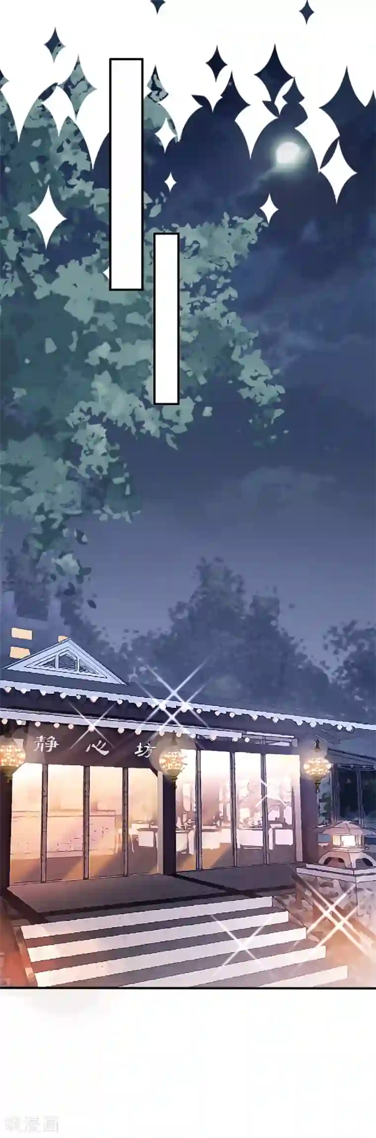 琴牵意惹小盲妻第117话 虐狗高手