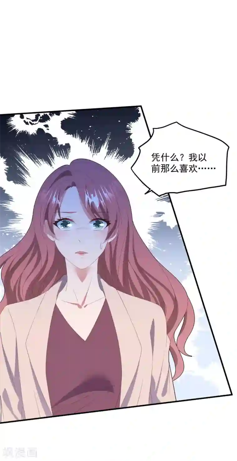 琴牵意惹小盲妻第117话 虐狗高手