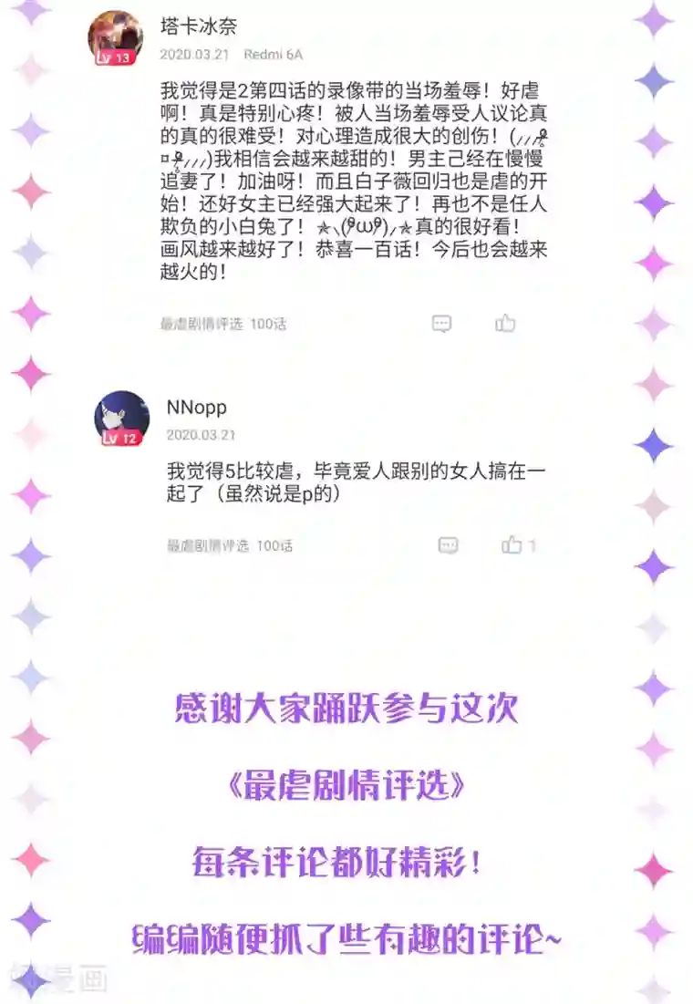 琴牵意惹小盲妻番外3 儿童节礼物（尾页有中奖名单）