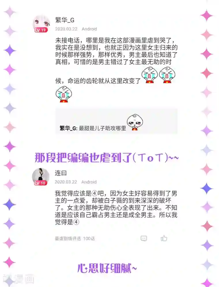 琴牵意惹小盲妻番外3 儿童节礼物（尾页有中奖名单）