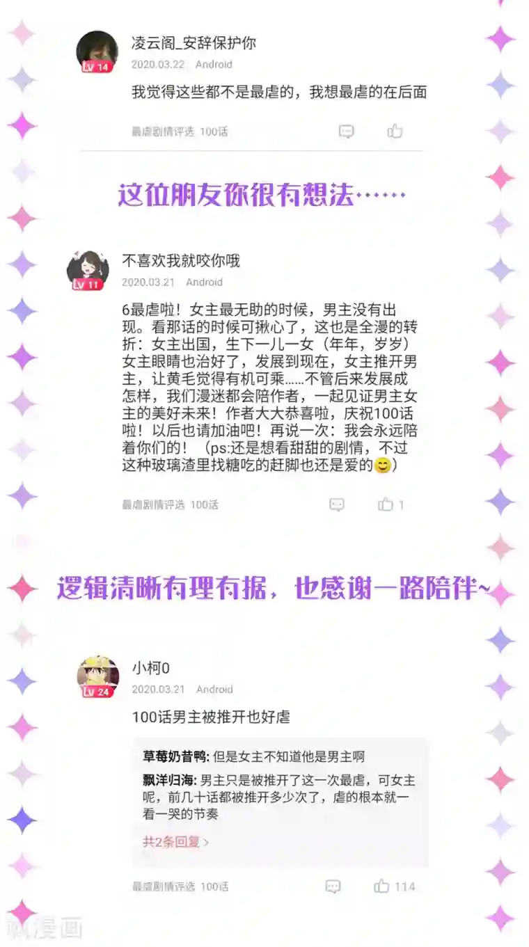 琴牵意惹小盲妻番外3 儿童节礼物（尾页有中奖名单）