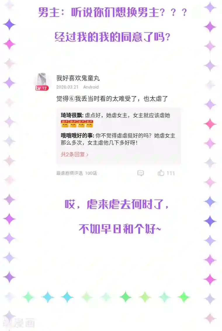 琴牵意惹小盲妻番外3 儿童节礼物（尾页有中奖名单）