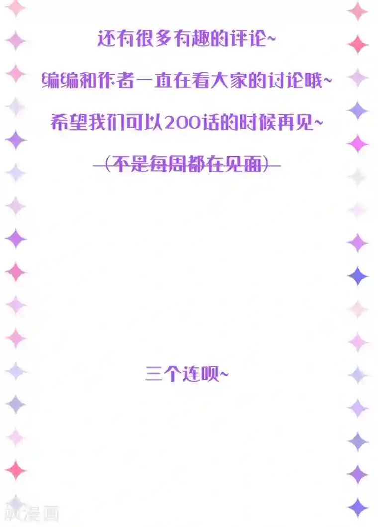 琴牵意惹小盲妻番外3 儿童节礼物（尾页有中奖名单）